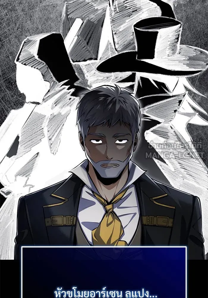ศาสตราจารย์จำเป็น ตอนที่ 85 รูปที่ 31