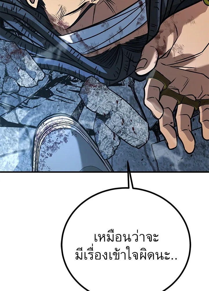 ราชาลานประลอง ตอนที่ 45 รูปที่ 187