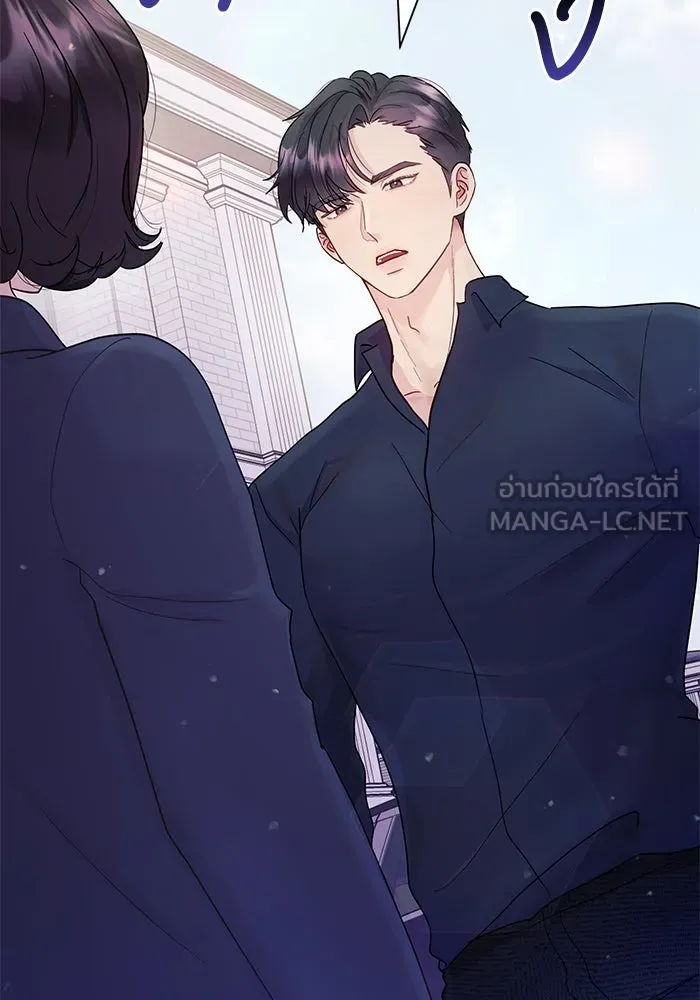 คู่มือคว้าหัวใจนายตัวร้าย ตอนที่ 7 รูปที่ 51