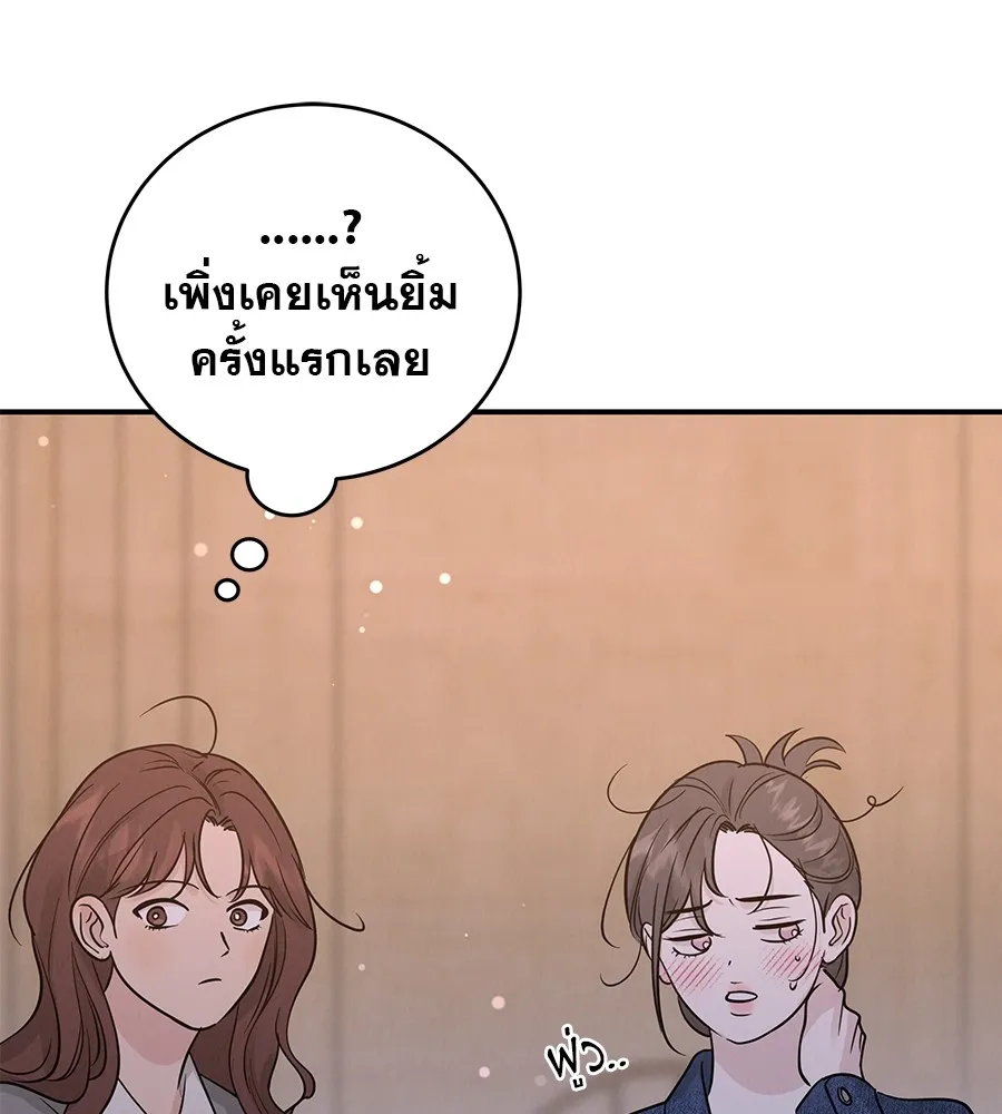 รักหลอกหยอกแฟนเก่า ตอนที่ 39 รูปที่ 46