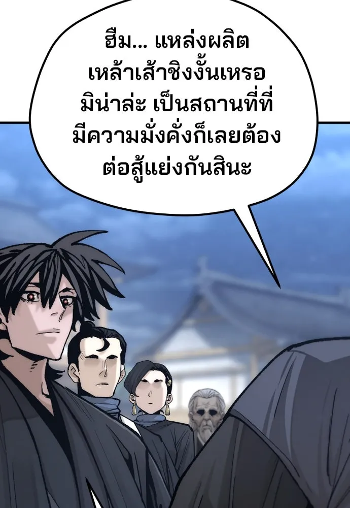 เส้นทางสู่เทพมาร ตอนที่ 132 รูปที่ 50