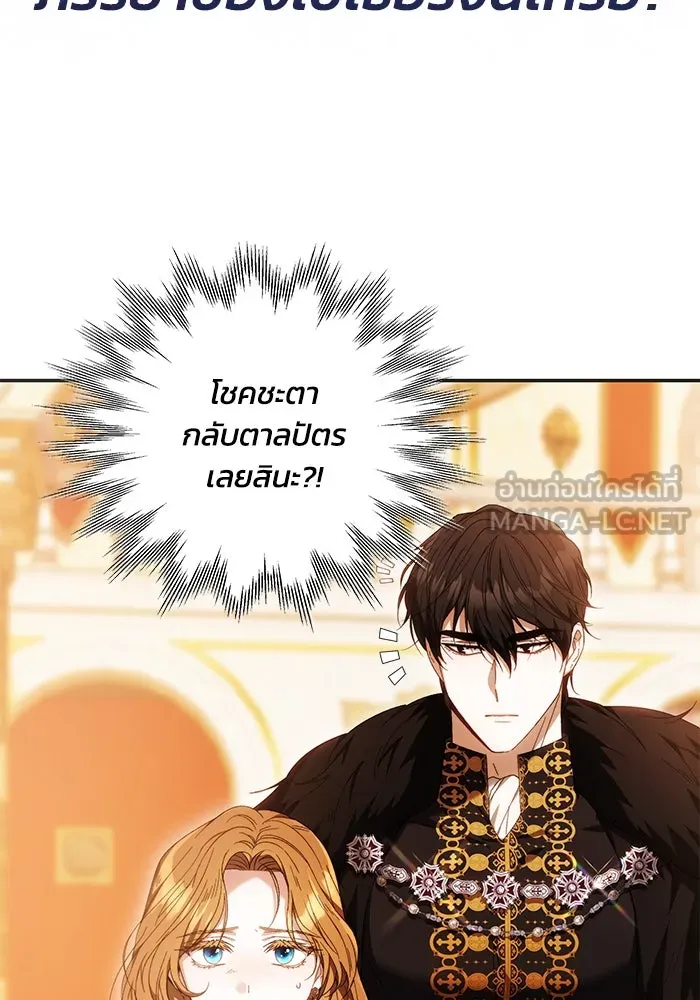 ย้อนเวลาพลิกชะตาทายาท ตอนที่ 6 รูปที่ 6