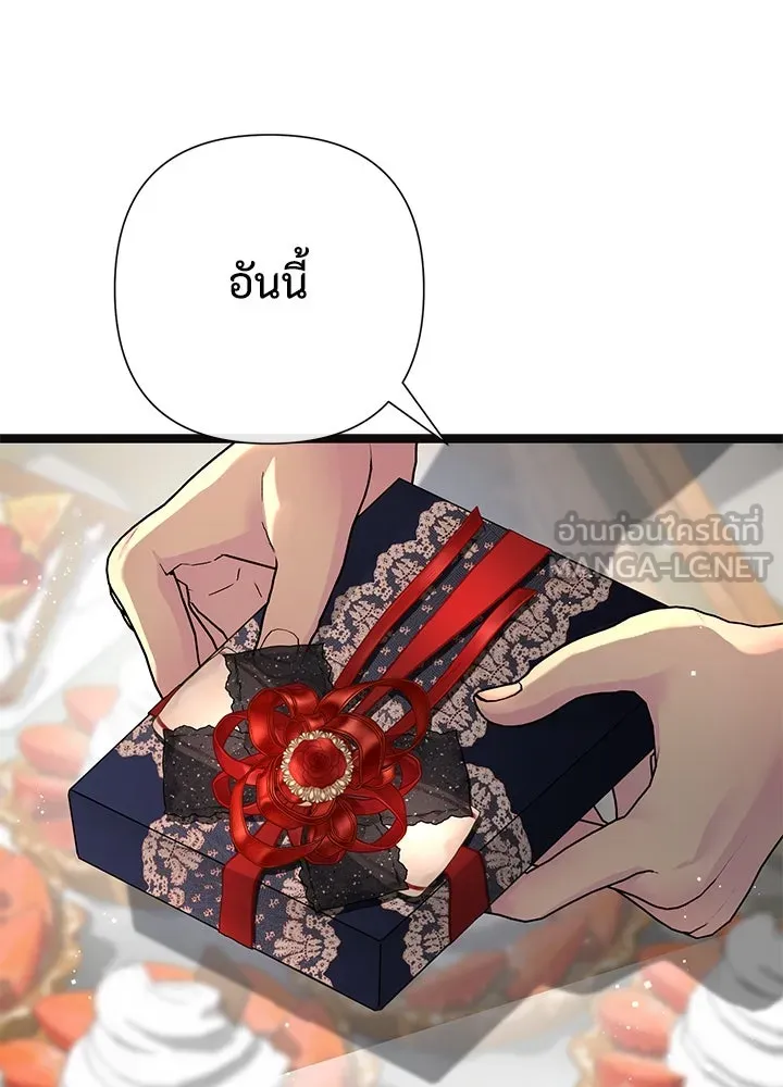 องค์ชายผู้อื้อฉาว ตอนที่ 107 รูปที่ 42