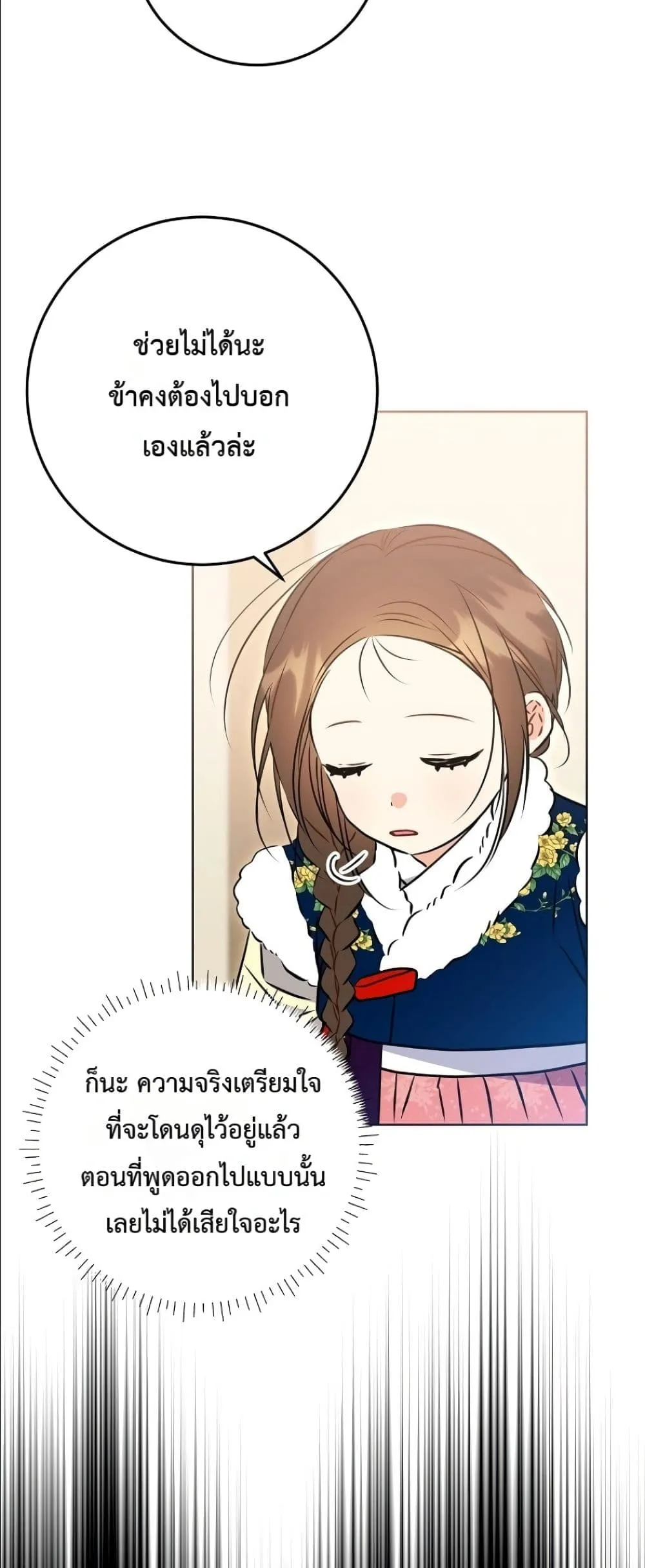 Manga-lc-com อ่านมังงะ อ่านการ์ตูน ออนไลน์ ฟรี The Princess’s Guide to a Perfect Life ตอนที่ 1 2 3 4 5 6 7 8 9 10 11 12 13 14 ฟรี ไม่มีโฆษณา Manga-lc - อ่าน มังงะ อ่าน การ์ตูน ออนไลน์ อ่านมังงะ ฟรี