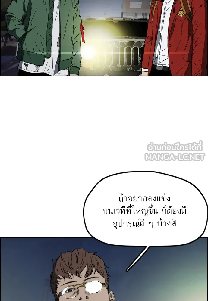 ปั่นสู้ฝันbrWind Breaker ตอนที่ 65 รูปที่ 60