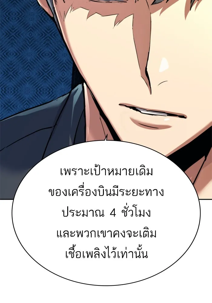 พี่ชายสายบอดี้การ์ด ตอนที่ 240 รูปที่ 44