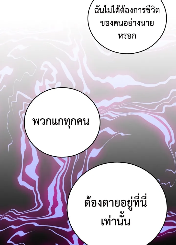 นักเลงกระจอกย้อนเวลามาทวงแค้น ตอนที่ 48 รูปที่ 38