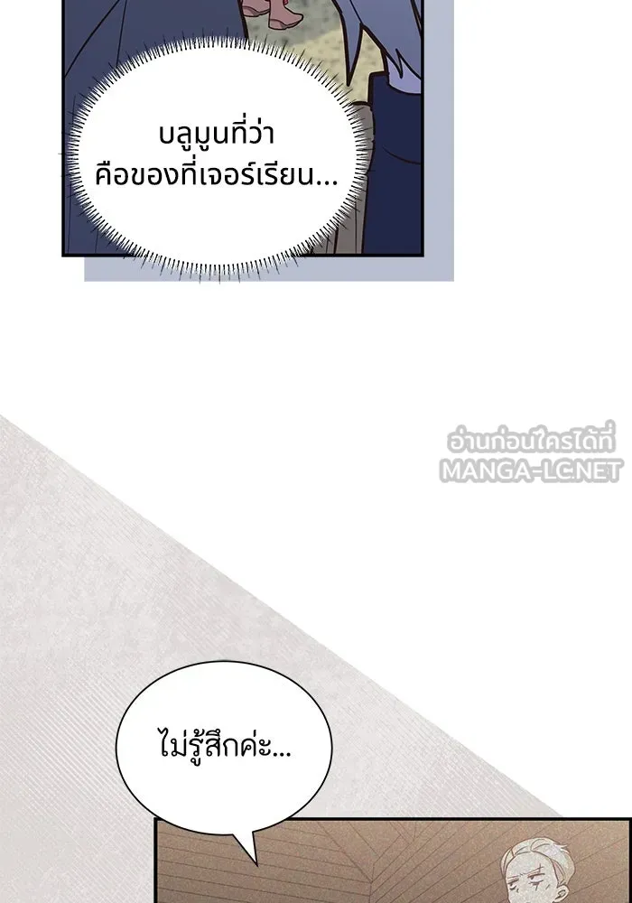 แมวน้อยในรังหมาป่า ตอนที่ 10 รูปที่ 72