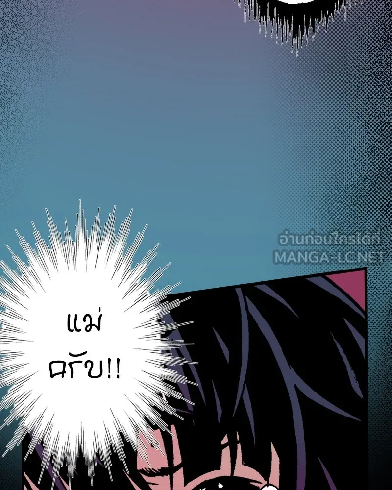การิน BlaCX ปริศนาอาถรรพ์สีดำ ตอนที่ 19 กลัวมือ (3) รูปที่ 90