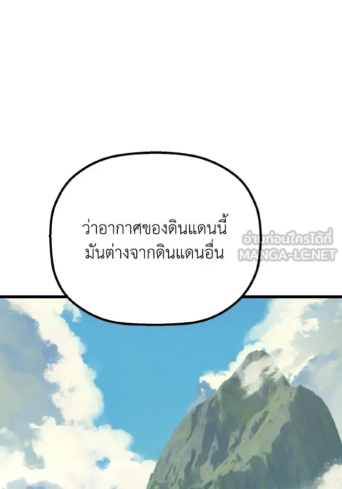 มัมหมีจ๋าหนูมาแบ๊ว ตอนที่ ตอนพิเศษ 8 รูปที่ 66