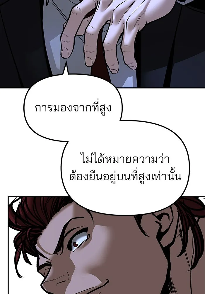 เลวฟาดเลว ตอนที่ 188 รูปที่ 206