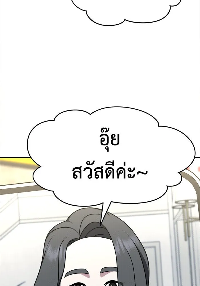 ช่วยเปลี่ยนฉันที ตอนที่ 223. ซีซัน 2 โจเยบิน 5 รูปที่ 101