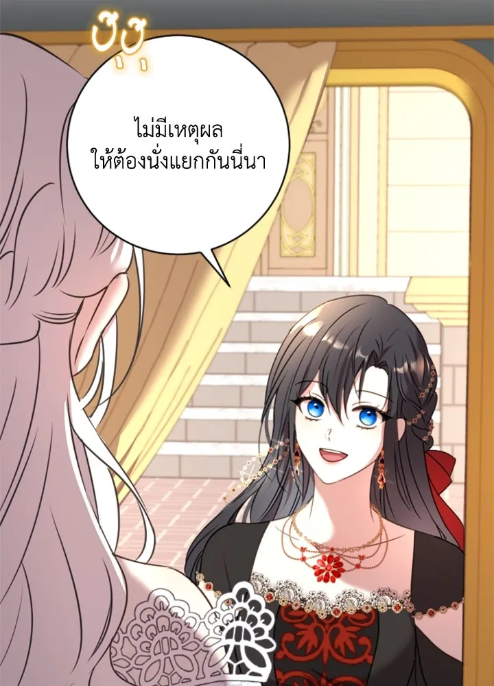 ตัวร้ายอย่างฉันขออยู่อย่างสงบ ตอนที่ 8 รูปที่ 49