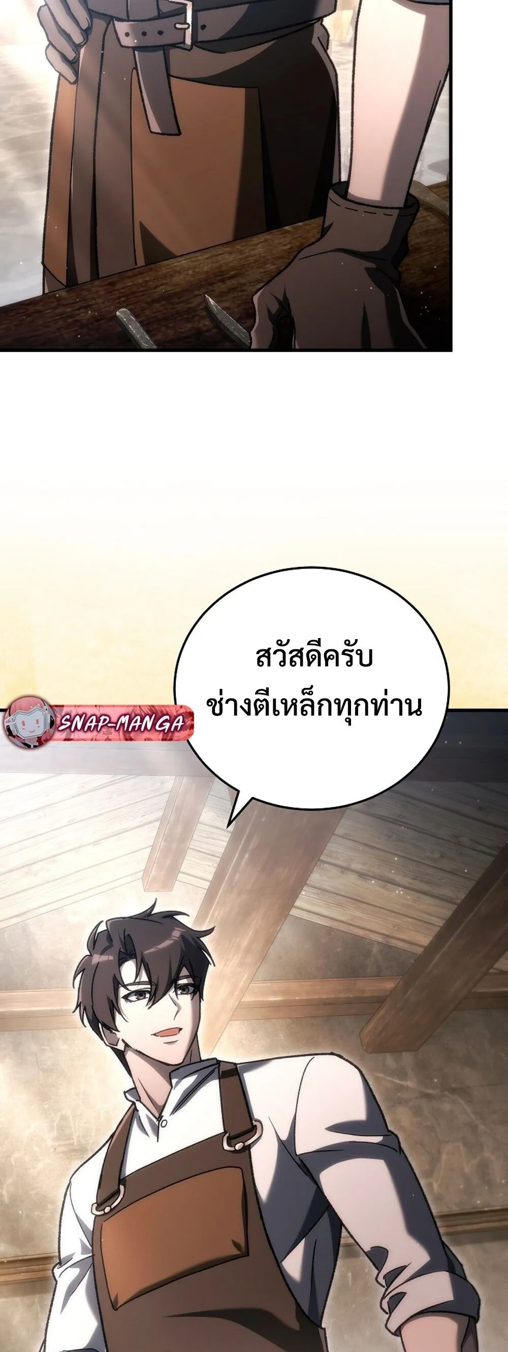 The Genius Blacksmith_s Game เกมเปล_ยนโลกของช_างต_เหล_กในตำนาน ตอนที่ ตอนที่ 37 รูปที่ 51