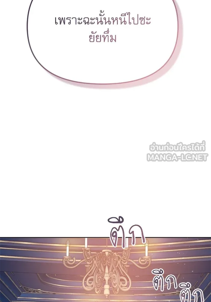 ไม่รักให้ตาย ตอนที่ 39 รูปที่ 9