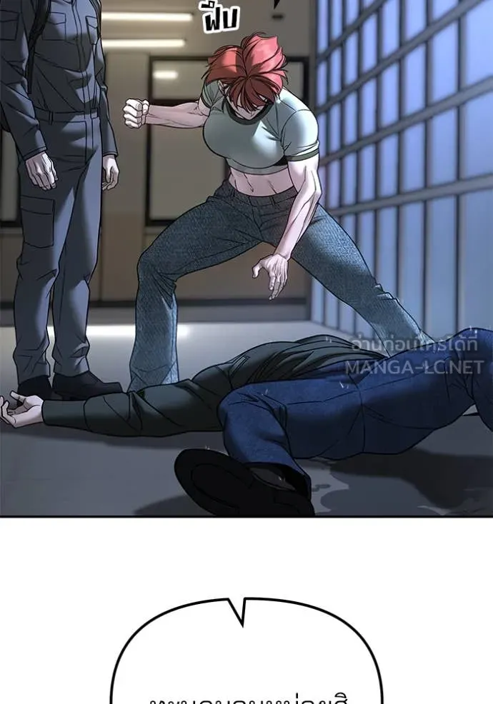 เลวฟาดเลว ตอนที่ 159 รูปที่ 8