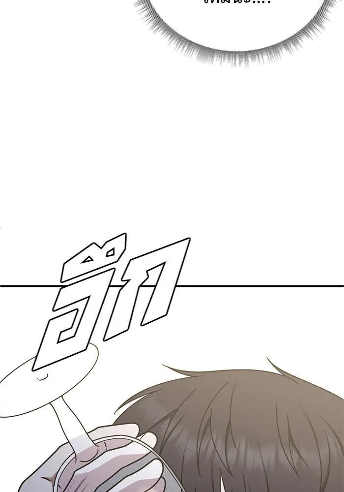 ช่วยเปลี่ยนฉันที ตอนที่ 155. ซองคโยบิน 4 รูปที่ 148