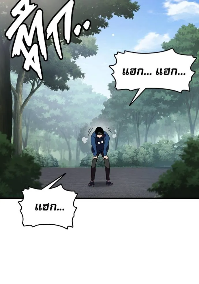 มหาสงครามคนแกร่ง ตอนที่ 18 รูปที่ 68