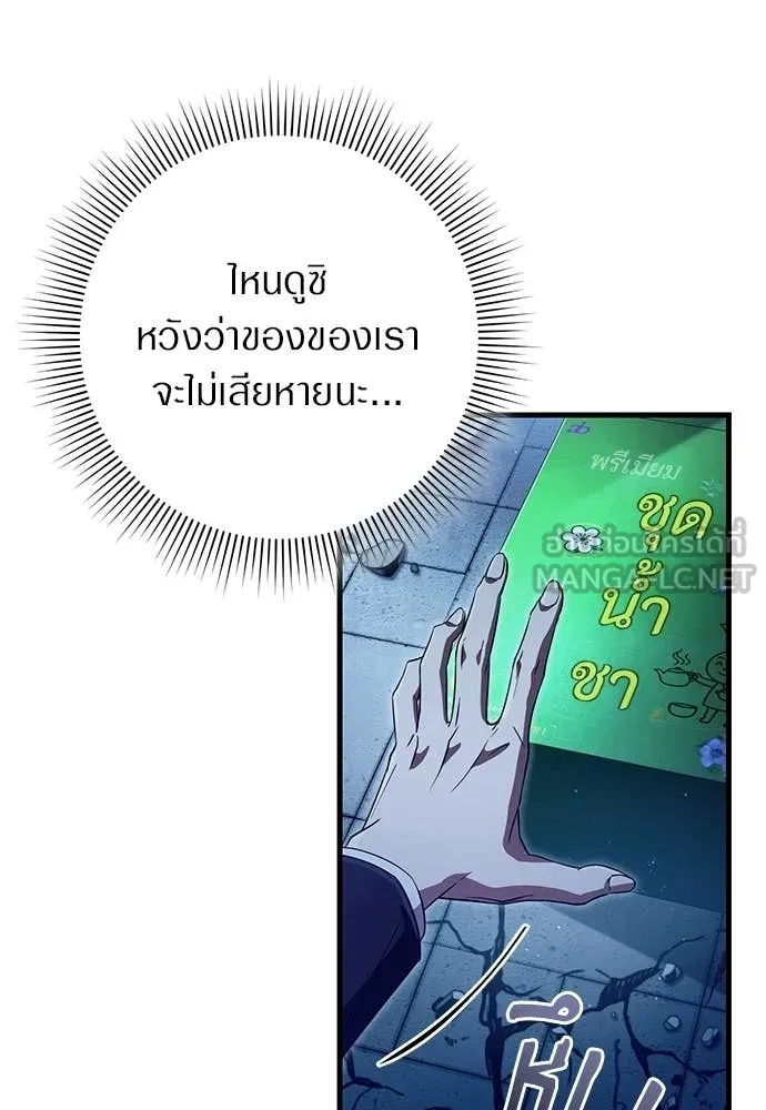 เชื่อเถอะ ฉันเป็นฮัน ตอนที่ 72 รูปที่ 23