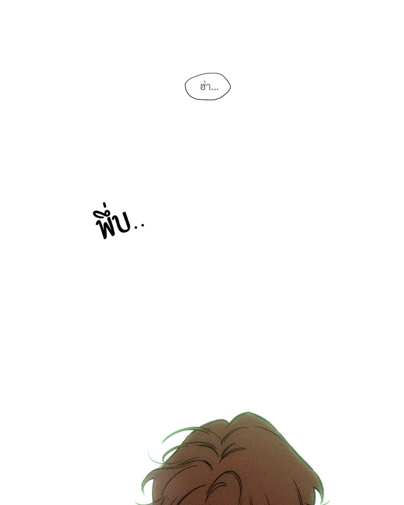 บุปผารุ่มราคะ ตอนที่ 12 รูปที่ 10