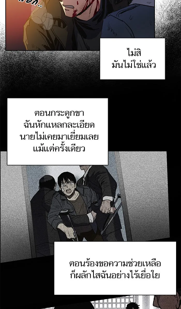 My S-Class Hunters ตอนที่ 5 ย้อนเวลา รูปที่ 11