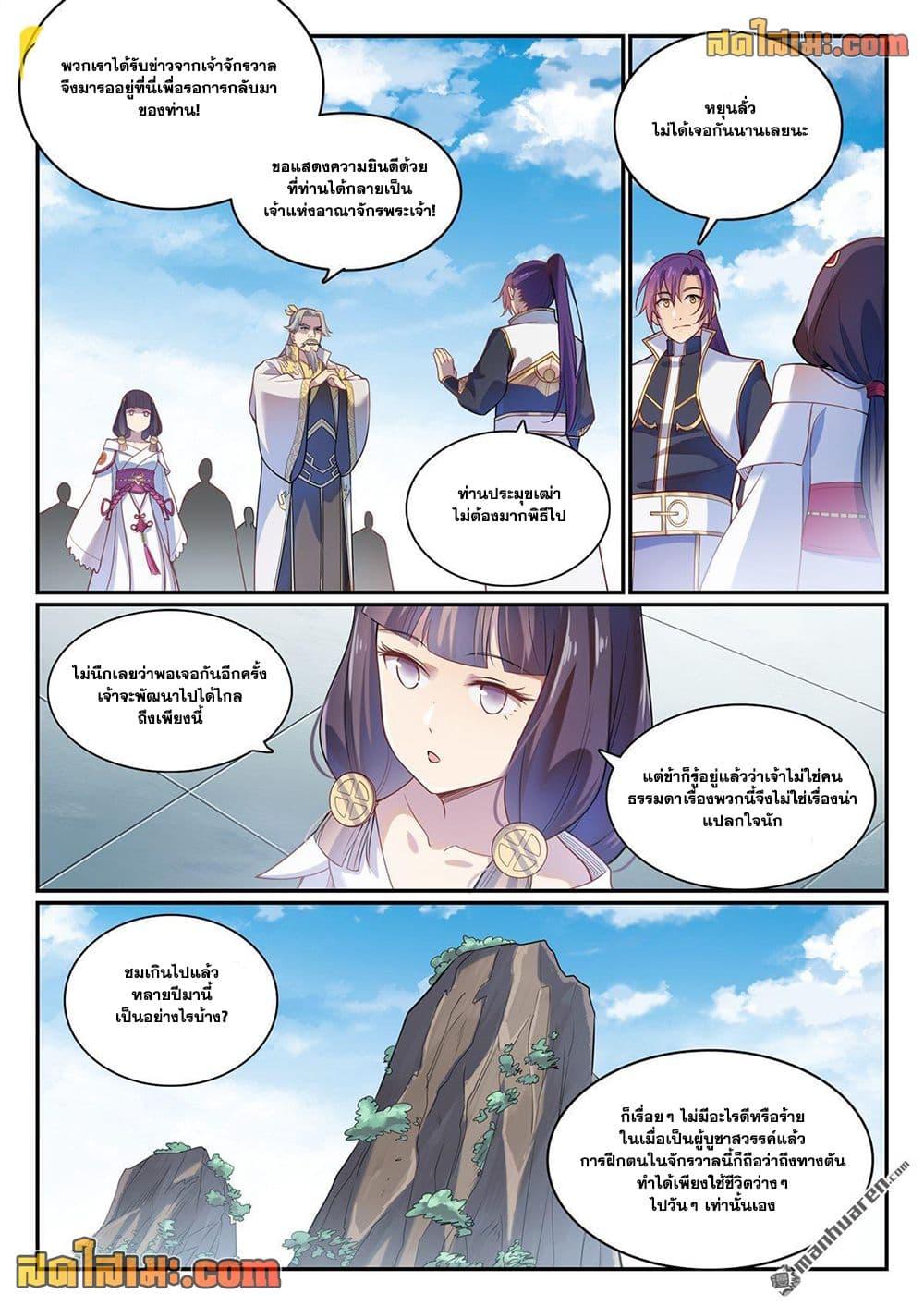 Manga-lc-com อ่านมังงะ อ่านการ์ตูน ออนไลน์ ฟรี Bailian Chengshen ตอนที่ 1 2 3 4 5 6 7 8 9 10 11 12 13 14 ฟรี ไม่มีโฆษณา Manga-lc - อ่าน มังงะ อ่าน การ์ตูน ออนไลน์ อ่านมังงะ ฟรี