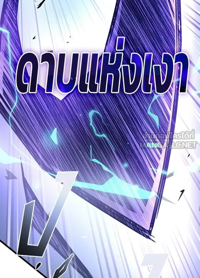 Villain to kill ตอนที่ 223 รูปที่ 82