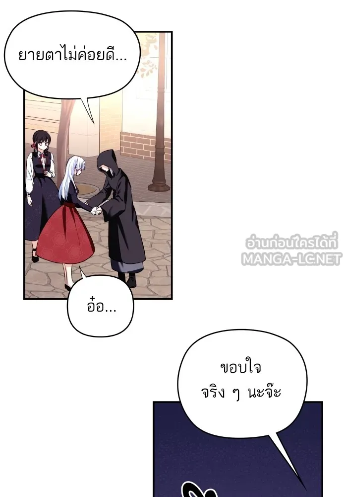 บุตรสาวของดยุกปีศาจ ตอนที่ 115 รูปที่ 96