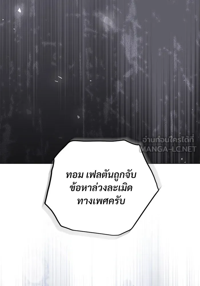แด่ชู้รักของสามี ตอนที่ 42 รูปที่ 51