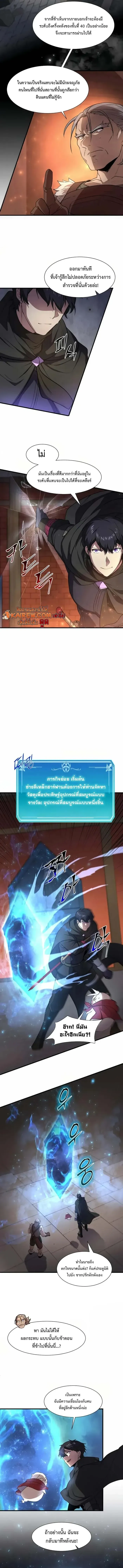 Level Up with Skills เลเวลอ_ปด_วยสก_ลข_นเทพ ตอนที่ ตอนที่ 103 รูปที่ 15