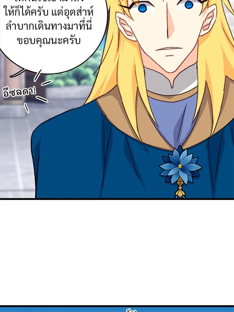 Bring the Love ตอนที่ 101 รูปที่ 52