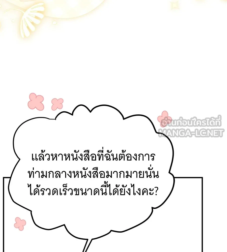 เปลี่ยนบทร้ายให้เป็นบทรัก ตอนที่ 74 รูปที่ 57