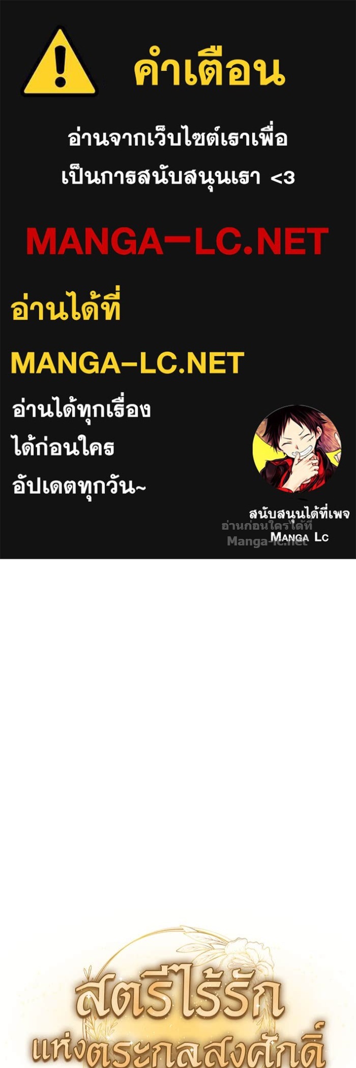 Doujin-Lc- อ่าน โดจิน มังฮวา เกาหลี ญี่ปุ่น จีน แปลไทย สตรีไร้รักแห่งตระกูลสูงศักดิ์ ตอนที่ 1 2 3 4 5 6 7 8 9 10 11 12 13 14 ฟรี ไม่มีโฆษณา อ่าน โดจิน Manhwa เกาหลี ญี่ปุ่น จีน เรามีครบ คัดมาให้เน้นๆ โดจิน 18+ รับประกันความฟินโดย Doujin Lc