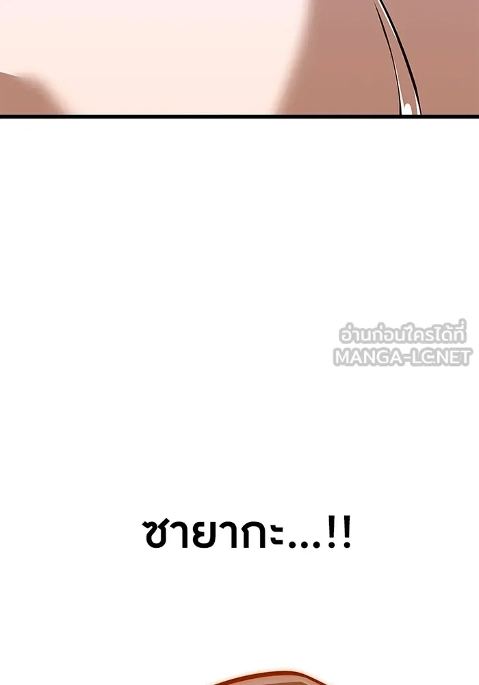 เพลเยอร์เลือดเทวะ ตอนที่ 14 vs วาฬสวรรค์ รูปที่ 195