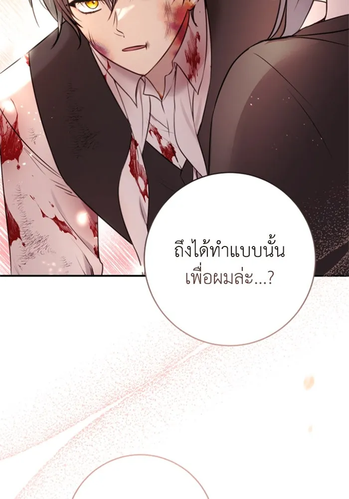 ตัวร้ายอย่างฉันขออยู่อย่างสงบ ตอนที่ 14 รูปที่ 107