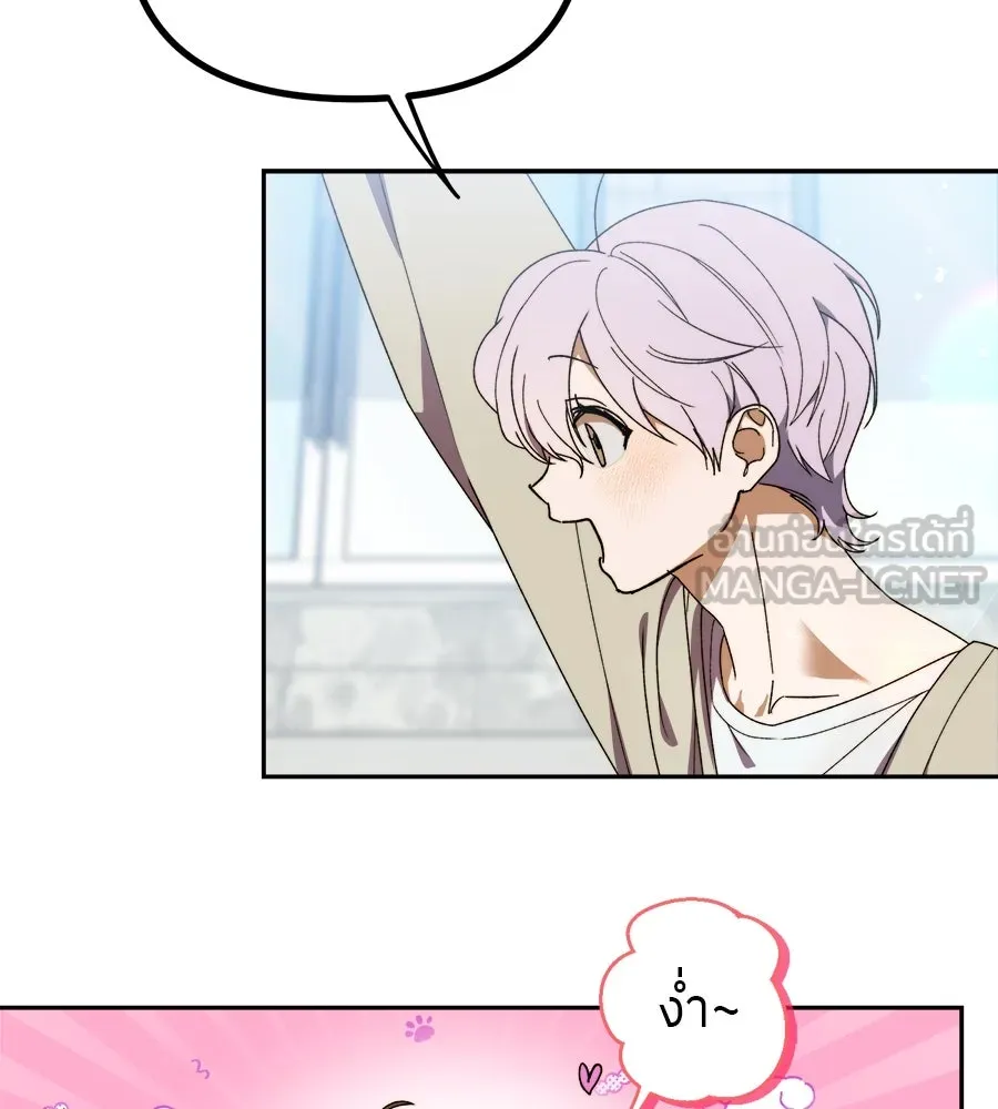 ย้อนเวลามาเป็นมักเน่ ตอนที่ 5 รูปที่ 96