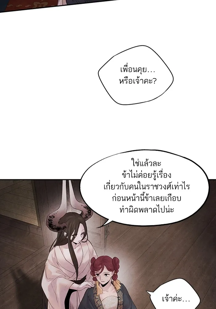 อาซา ตอนที่ 12 จุดกำเนิด รูปที่ 19