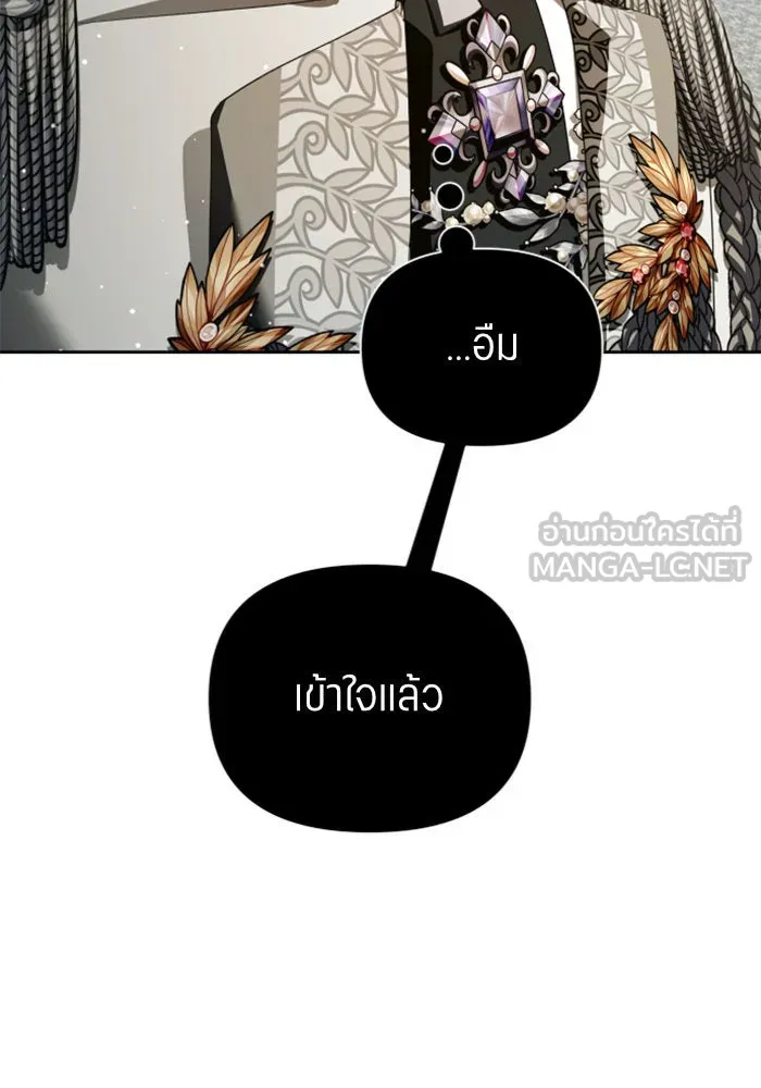 ชิงชีวิตพลิกลิขิตชะตา ตอนที่ 126. หมั้นกับข้านะครับ รูปที่ 36