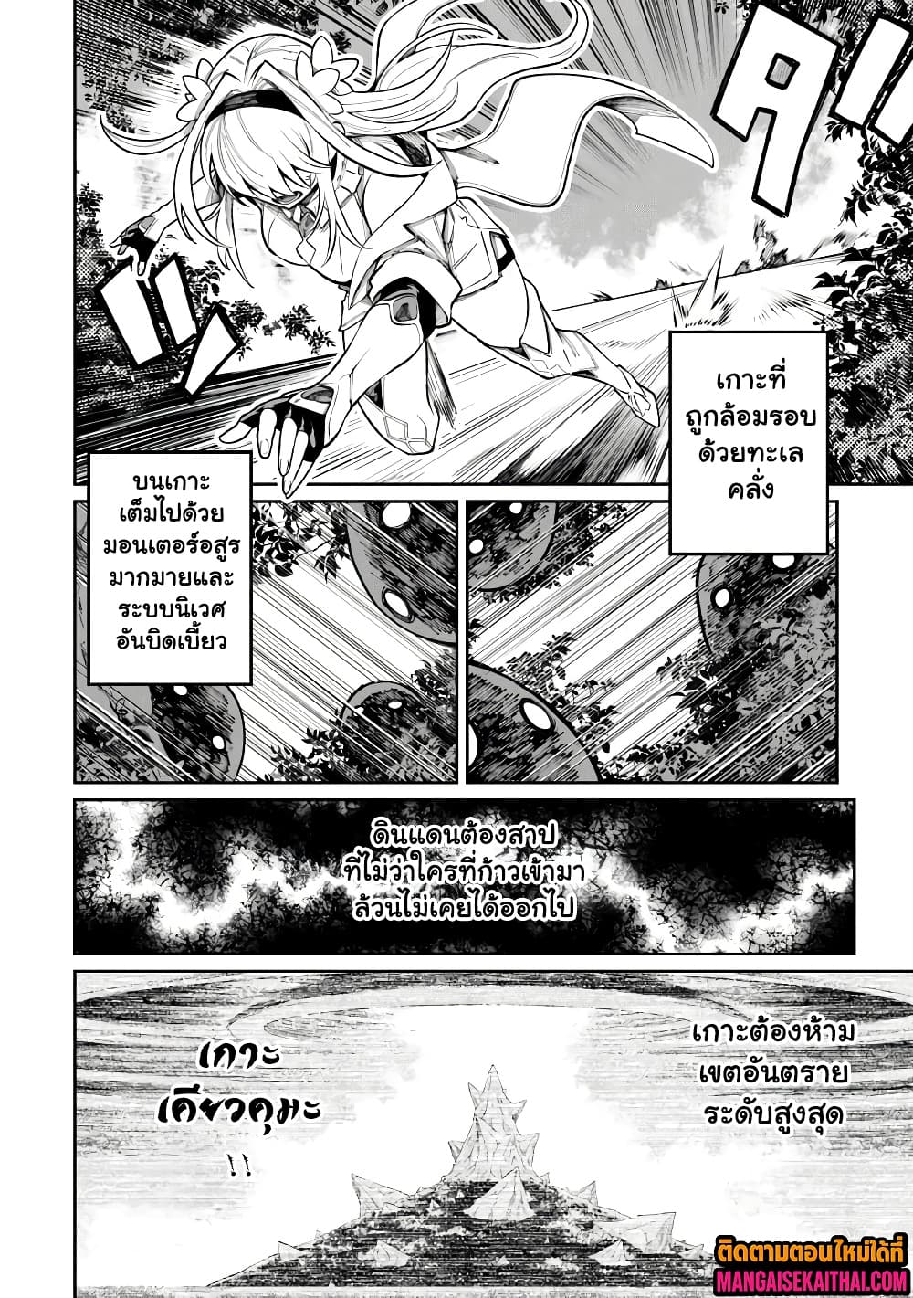 Manga-lc-com อ่านมังงะ อ่านการ์ตูน ออนไลน์ ฟรี Bushinden – Ikenie ni Sasagerareta Ore wa Kami ni Hirowareta ตอนที่ 1 2 3 4 5 6 7 8 9 10 11 12 13 14 ฟรี ไม่มีโฆษณา Manga-lc - อ่าน มังงะ อ่าน การ์ตูน ออนไลน์ อ่านมังงะ ฟรี