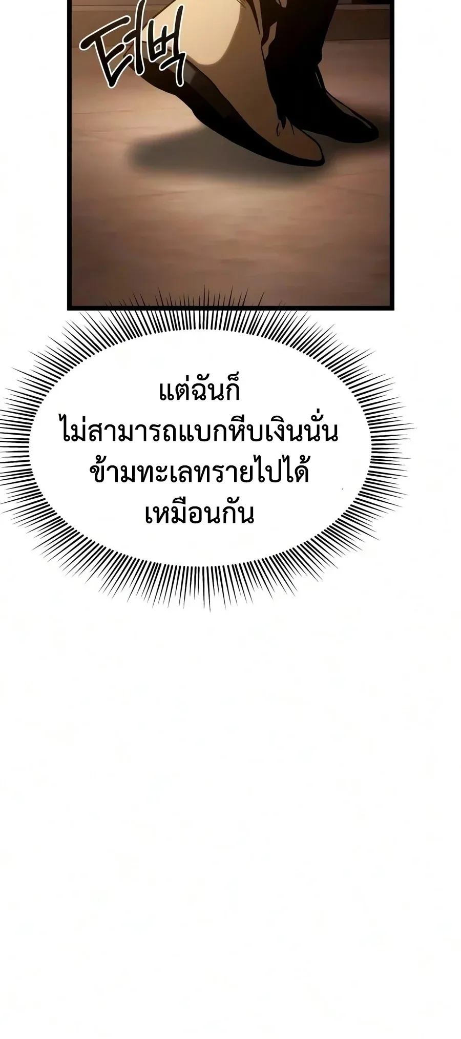 The Shepherd Wizard จอมเวทคนเล_ยงแกะ ตอนที่ ตอนที่ 20 รูปที่ 63