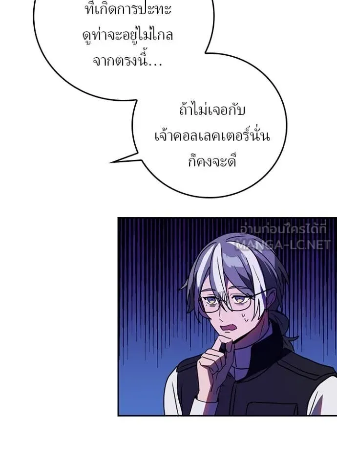 เป้าหมายครั้งที่ 2 ตอนที่ 72 รูปที่ 41