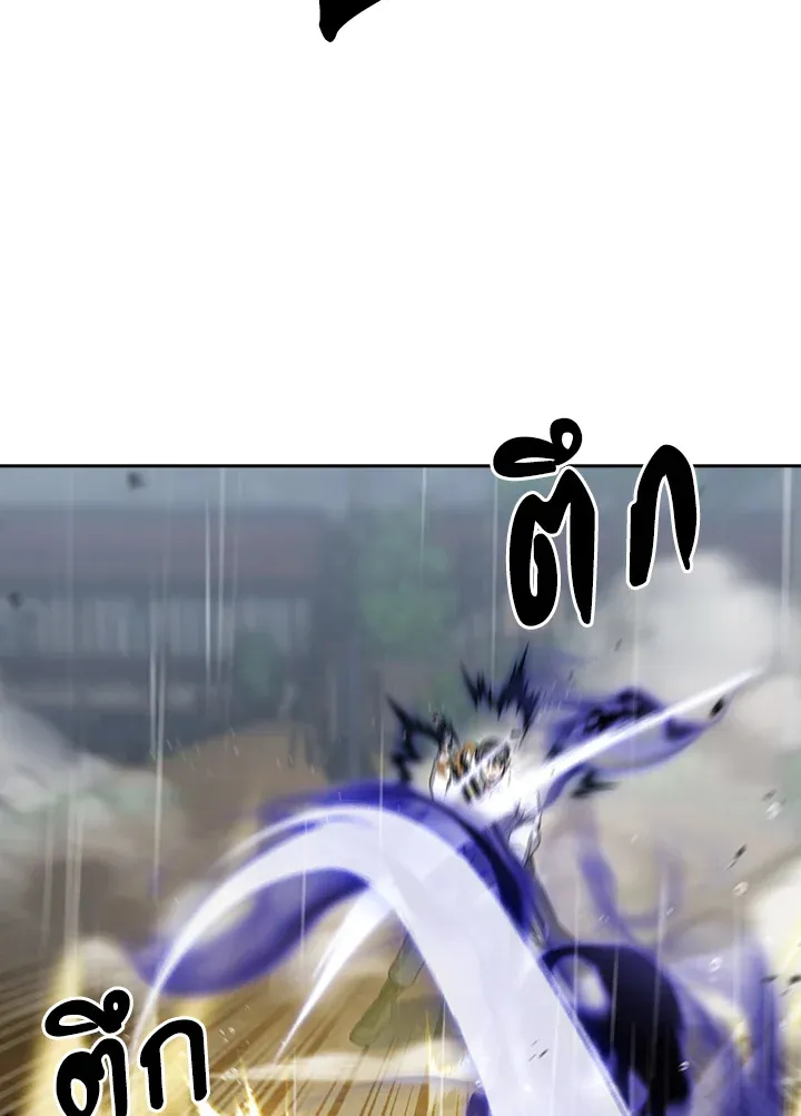 The Delivery Man From Murim ตอนที่ ตอนที่ 52 รูปที่ 57