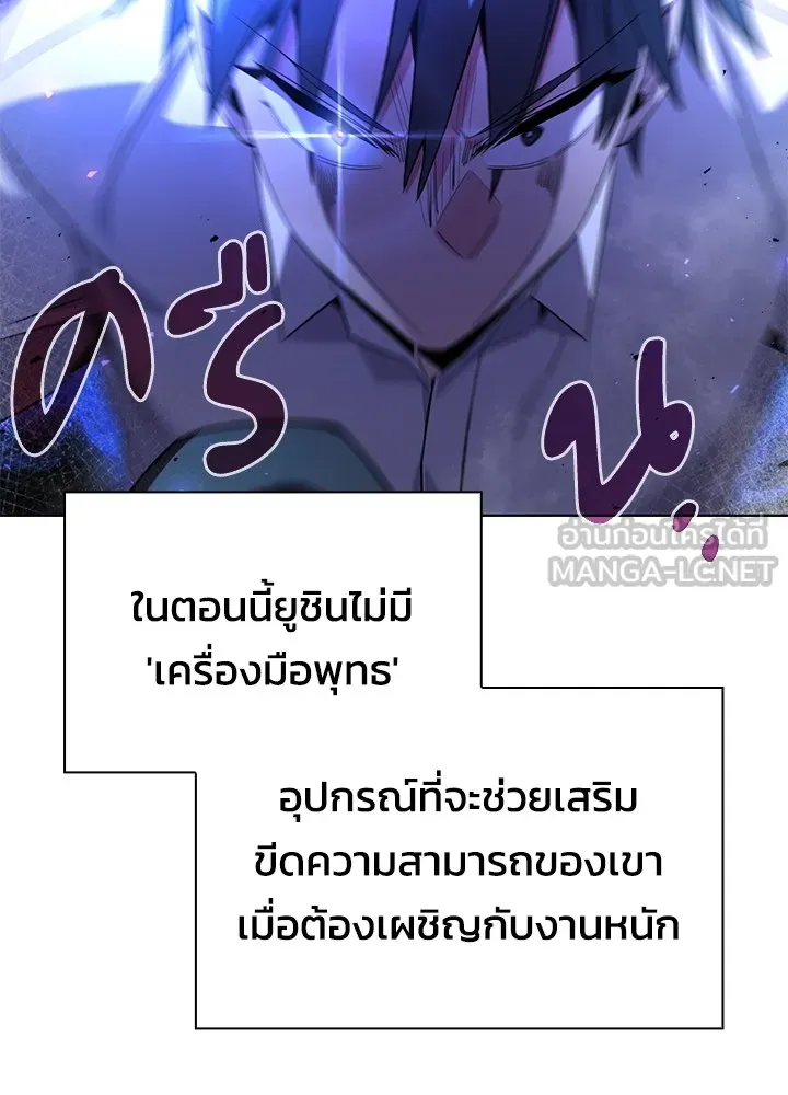 คืนแห่งโทแกบี ตอนที่ 14 รูปที่ 117