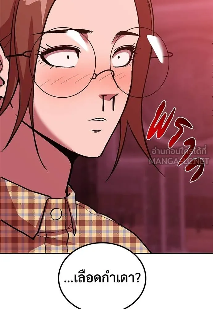 เรียกฉันว่าพระเจ้า ตอนที่ 75 รูปที่ 66