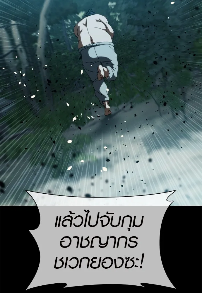 นักรบแช่แข็ง ตอนที่ 24 รูปที่ 5