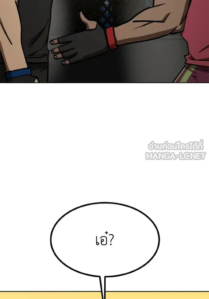 ราชาแห่งอ็อกทากอน ตอนที่ 171 รูปที่ 97