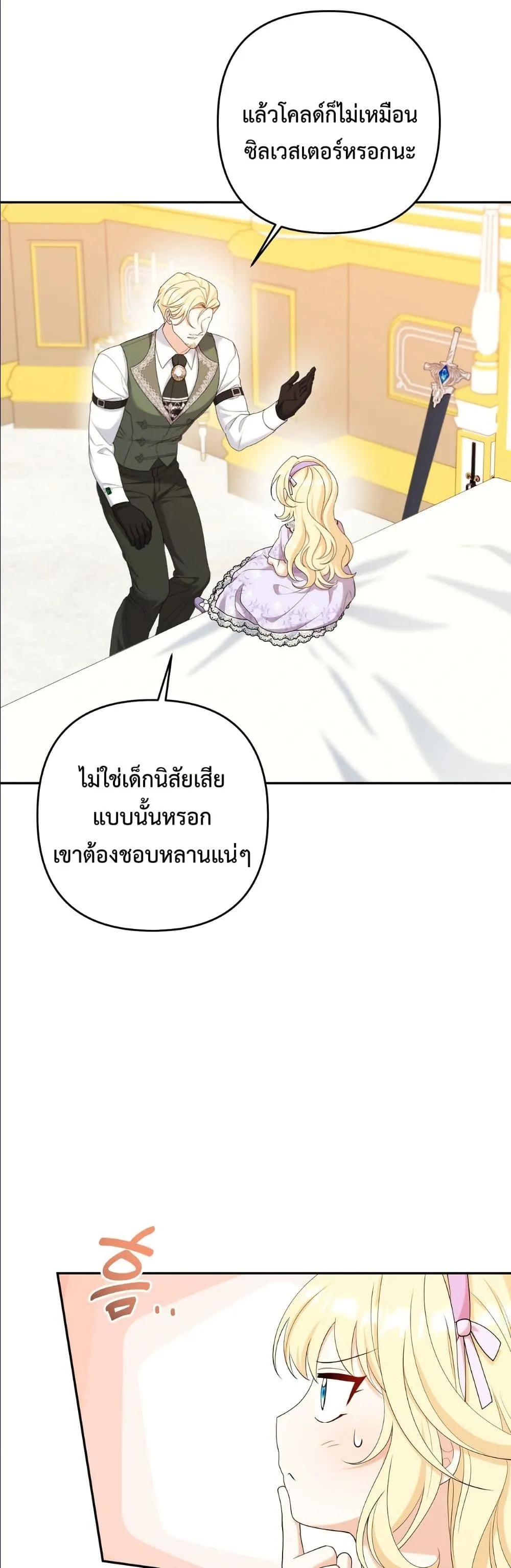 Manga-lc-com อ่านมังงะ อ่านการ์ตูน ออนไลน์ ฟรี I’m the Only Granddaughter of the Strongest Duke ตอนที่ 1 2 3 4 5 6 7 8 9 10 11 12 13 14 ฟรี ไม่มีโฆษณา Manga-lc - อ่าน มังงะ อ่าน การ์ตูน ออนไลน์ อ่านมังงะ ฟรี
