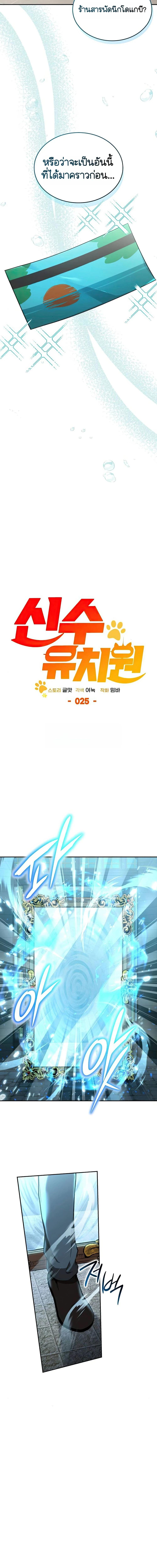 Manga-lc-com อ่านมังงะ อ่านการ์ตูน ออนไลน์ ฟรี Divine Beast Kindergarten ตอนที่ 1 2 3 4 5 6 7 8 9 10 11 12 13 14 ฟรี ไม่มีโฆษณา Manga-lc - อ่าน มังงะ อ่าน การ์ตูน ออนไลน์ อ่านมังงะ ฟรี