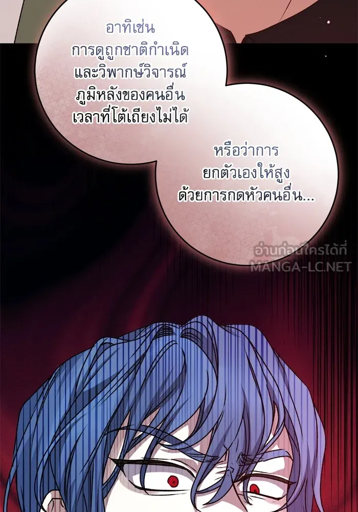 เกิดใหม่คราวนี้ ขอเป็นคนดีดูสักครั้ง ตอนที่ 52 รูปที่ 72