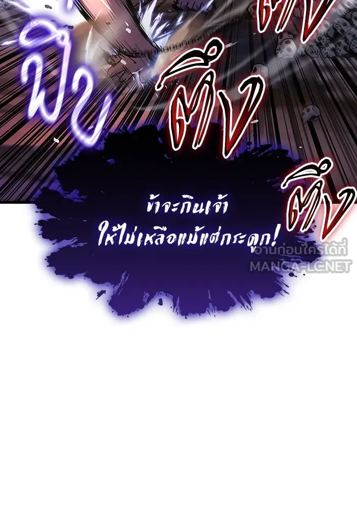 ลับลางลวง ตอนที่ 49 กู่ (3) รูปที่ 27